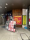 【居酒屋】満天酒場まで6ｍ