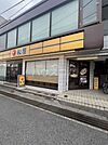 【ファーストフード】松屋 馬橋店まで1276ｍ