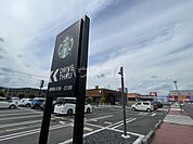 【喫茶店・カフェ】スターバックス コーヒー アシコタウンあしかが店まで3686ｍ