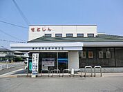 【銀行】瀬戸信用金庫神領支店まで1723ｍ