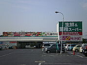 【スーパー】業務スーパー 勝田台店まで1838ｍ