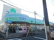 【ドラッグストア】ドラッグスギヤマ笠寺店まで454ｍ