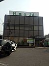 【銀行】JAあいち豊田 上挙母支店まで1034ｍ