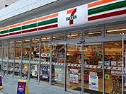 【コンビニエンスストア】セブンイレブン墨田錦糸1丁目店まで633ｍ