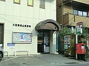 【郵便局】小田原城山郵便局まで366ｍ