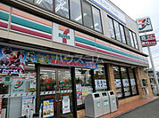 【コンビニエンスストア】セブン‐イレブン 相模原双葉店まで2669ｍ