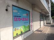 【保育園】あいみー高津保育園まで284ｍ