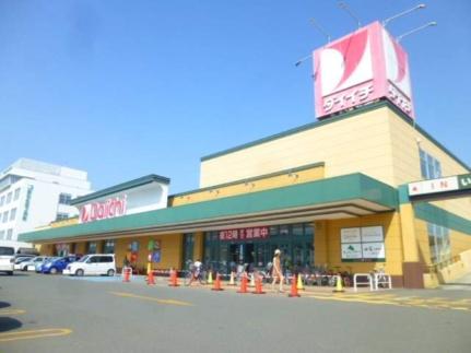 画像18:ダイイチ白石神社前店(スーパー)まで540m