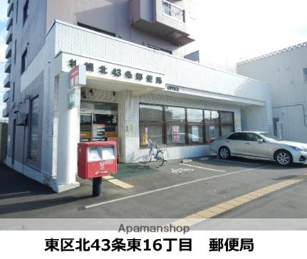 画像16:札幌北四十三条郵便局(郵便局)まで178m