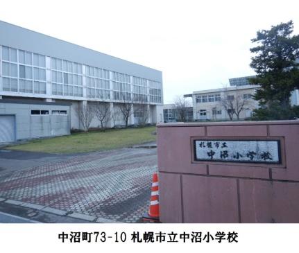 画像18:中沼小学校(小学校)まで1693m