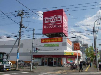 画像15:マックスバリュ北海道（株）／マックスバリュ元町店(スーパー)まで605m