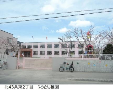 画像17:栄光幼稚園(幼稚園・保育園)まで224m