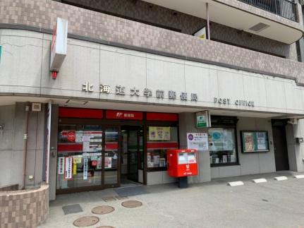 画像18:北海道大学前郵便局(郵便局)まで189m