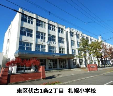 画像17:札幌小学校(小学校)まで353m