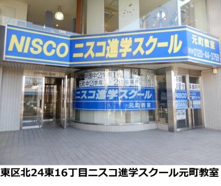 ＦＣ元町 403｜北海道札幌市東区北二十四条東１６丁目(賃貸マンション2LDK・4階・48.10㎡)の写真 その17