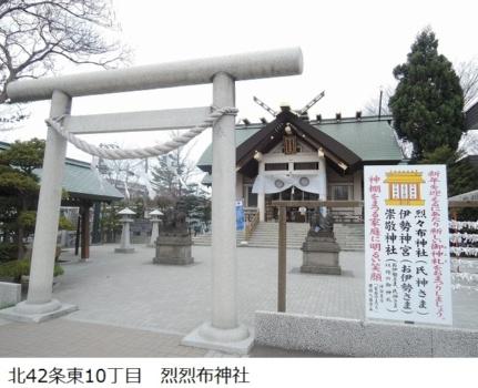 画像12:烈々布神社(神社・仏閣)まで207m