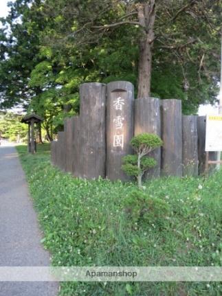 平和荘（ヘイワソウ） 2-3｜北海道函館市日吉町１丁目(賃貸アパート2LDK・2階・46.30㎡)の写真 その17