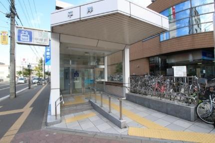画像17:平岸駅（札幌市営）(公共施設)まで550m