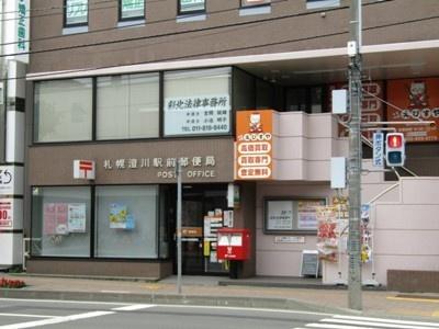 画像17:札幌澄川郵便局(郵便局)まで274m