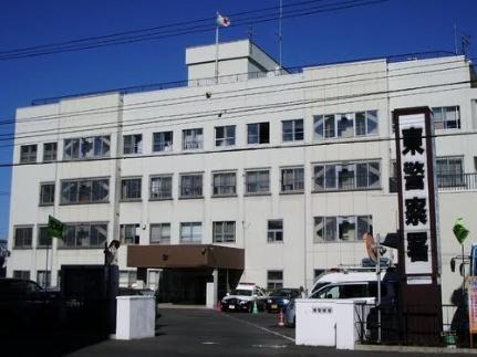 画像11:札幌東警察署(警察署・交番)まで309m