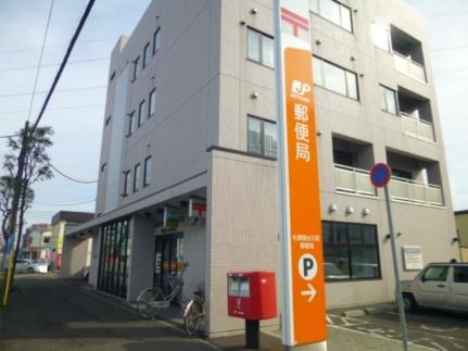 画像18:札幌菊水元町郵便局(郵便局)まで513m