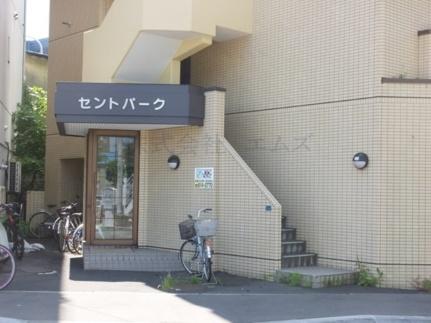 北海道札幌市白石区菊水二条３丁目(賃貸マンション1DK・5階・28.05㎡)の写真 その15