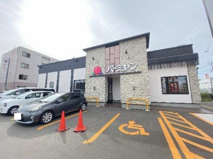 画像5:バーミヤン札幌白石本通店(飲食店)まで308m