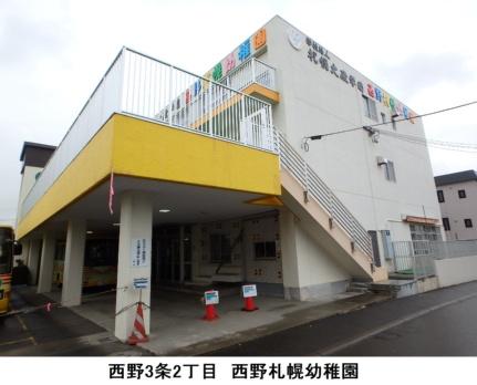 画像14:西野札幌幼稚園(幼稚園・保育園)まで94m