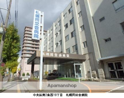画像6:札幌同交会病院(病院)まで187m