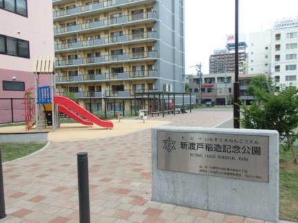 画像17:新渡戸稲造記念公園(その他周辺施設)まで217m