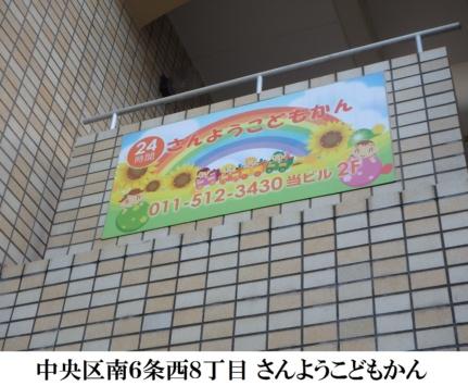 ビッグパレス南5条 1504 ｜ 北海道札幌市中央区南五条西８丁目（賃貸マンション2LDK・15階・75.51㎡） その17