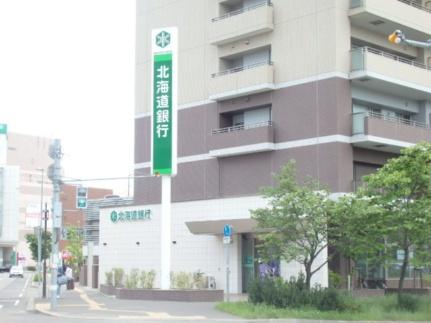 画像18:北海道銀行中央区桑園支店(銀行)まで357m