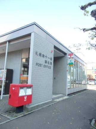 画像17:札幌南十一条郵便局(郵便局)まで142m