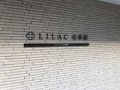 ＬＩＬＡＣ壱番館 407 ｜ 北海道札幌市中央区北三条東７丁目（賃貸マンション1LDK・4階・35.55㎡） その13