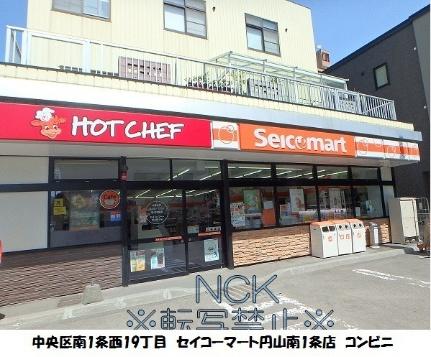 北海道札幌市中央区北一条西１６丁目(賃貸マンション1DK・2階・34.79㎡)の写真 その22