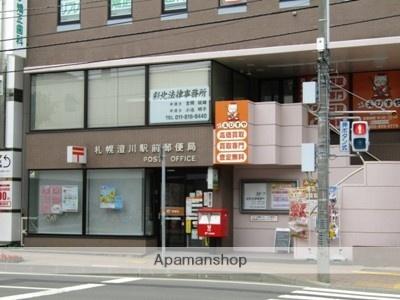 画像18:札幌澄川駅前郵便局(郵便局)まで543m