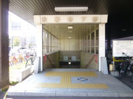 画像8:南郷13丁目駅(その他周辺施設)まで554m