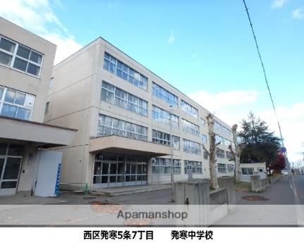 画像7:札幌市立発寒中学校(中学校)まで367m