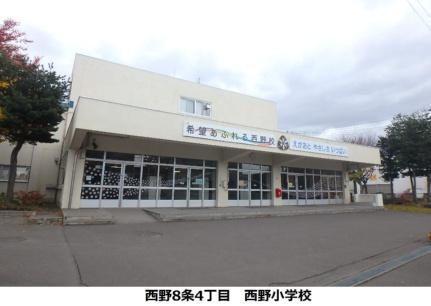 画像17:西野小学校(小学校)まで282m