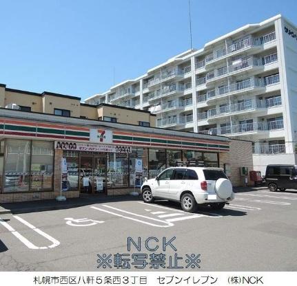 画像9:セブン−イレブン札幌八軒5条西店(コンビニ)まで185m