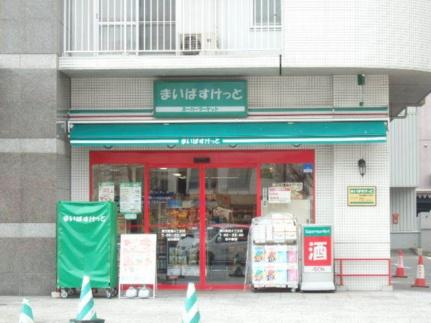 画像17:まいばすけっと南8条西4丁目店(スーパー)まで0m