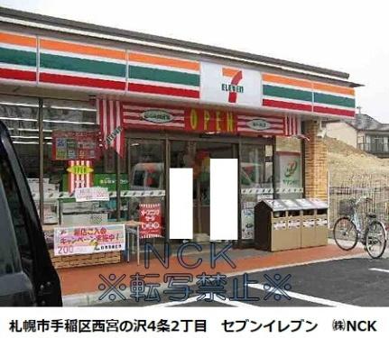 画像14:セブン−イレブン札幌西宮の沢4条店(コンビニ)まで147m