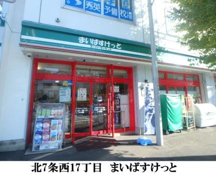 ネージュ 308｜北海道札幌市中央区北八条西１８丁目(賃貸マンション1K・3階・23.36㎡)の写真 その16