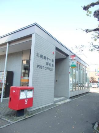 画像18:札幌南十一条郵便局(郵便局)まで67m