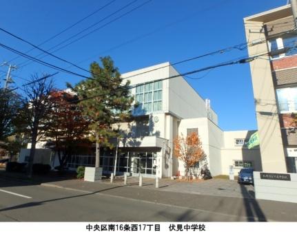 画像16:伏見中学校(中学校)まで219m