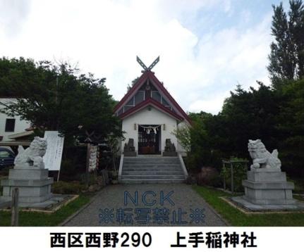 画像17:上手稲神社(神社・仏閣)まで343m