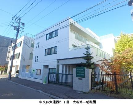 画像18:札幌大谷第二幼稚園(幼稚園・保育園)まで99m