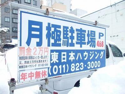 セントポーリア八番館 905 ｜ 北海道札幌市中央区南六条西７丁目（賃貸マンション1K・9階・29.16㎡） その23