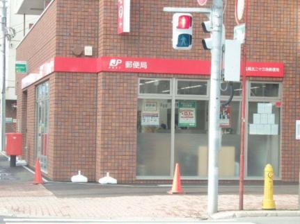 画像17:札幌北二十三条郵便局(郵便局)まで409m