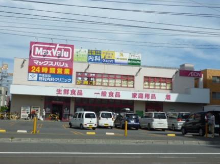 画像18:マックスバリュ北海道（株）／マックスバリュ南15条店(スーパー)まで243m